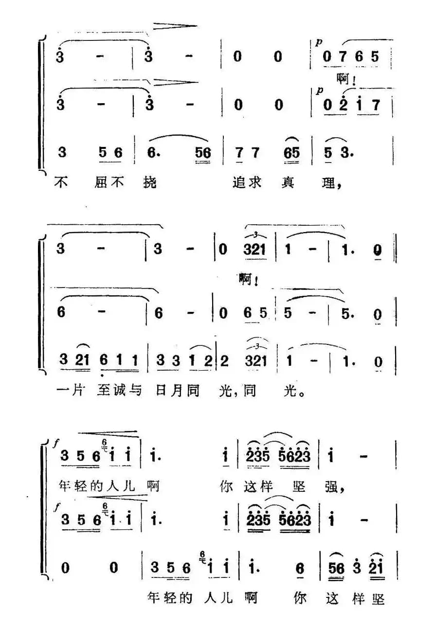 桔颂（歌剧《屈原》选曲）