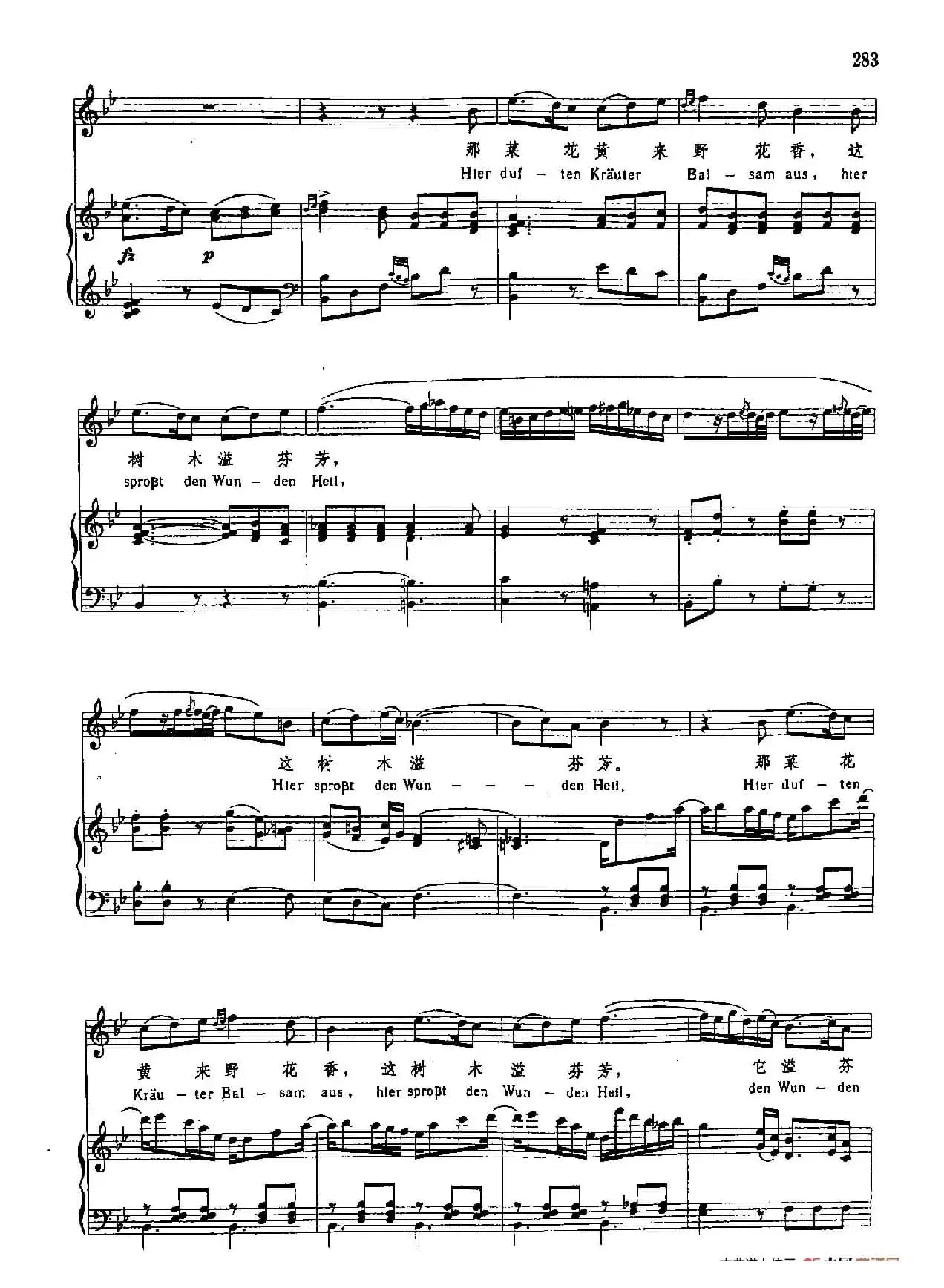 声乐教学曲库3-[奥]57那大地披上绿新衣（正谱）