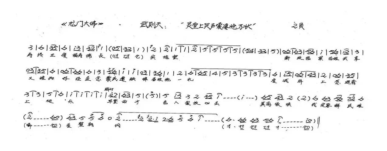 武则天唱：灵堂上哭声震凄怆万状（新创历史豫剧《龙门大佛》选段）