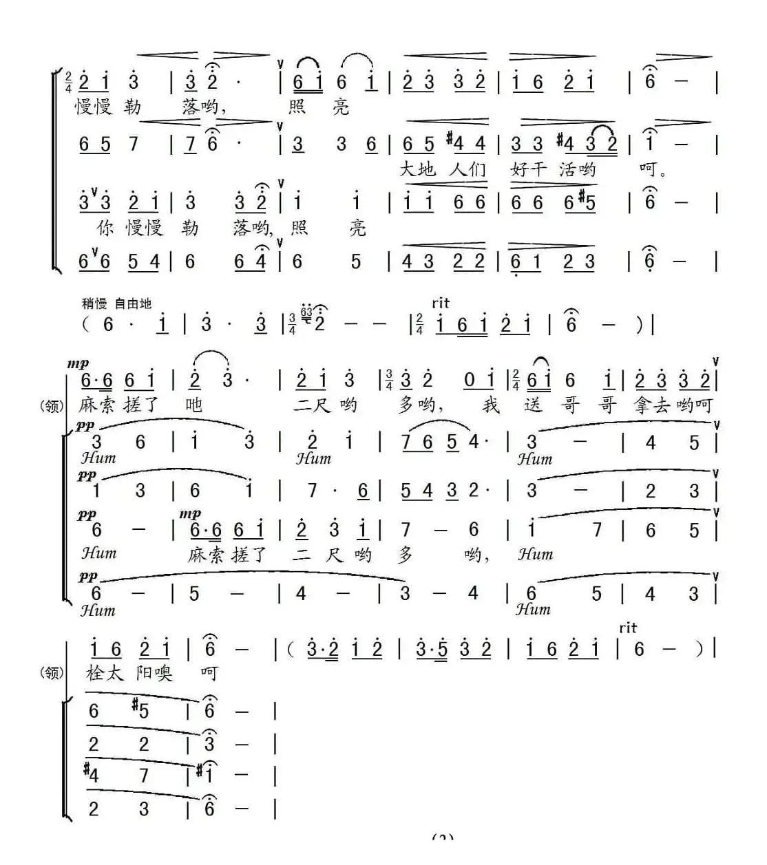 拴住太阳好干活