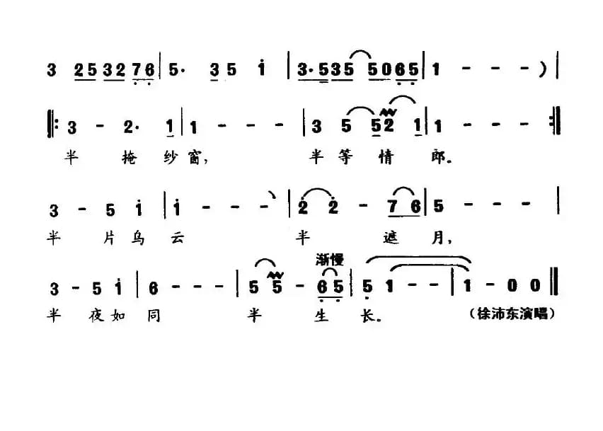 半等情郎（电视剧《五月槐花香》片头曲）