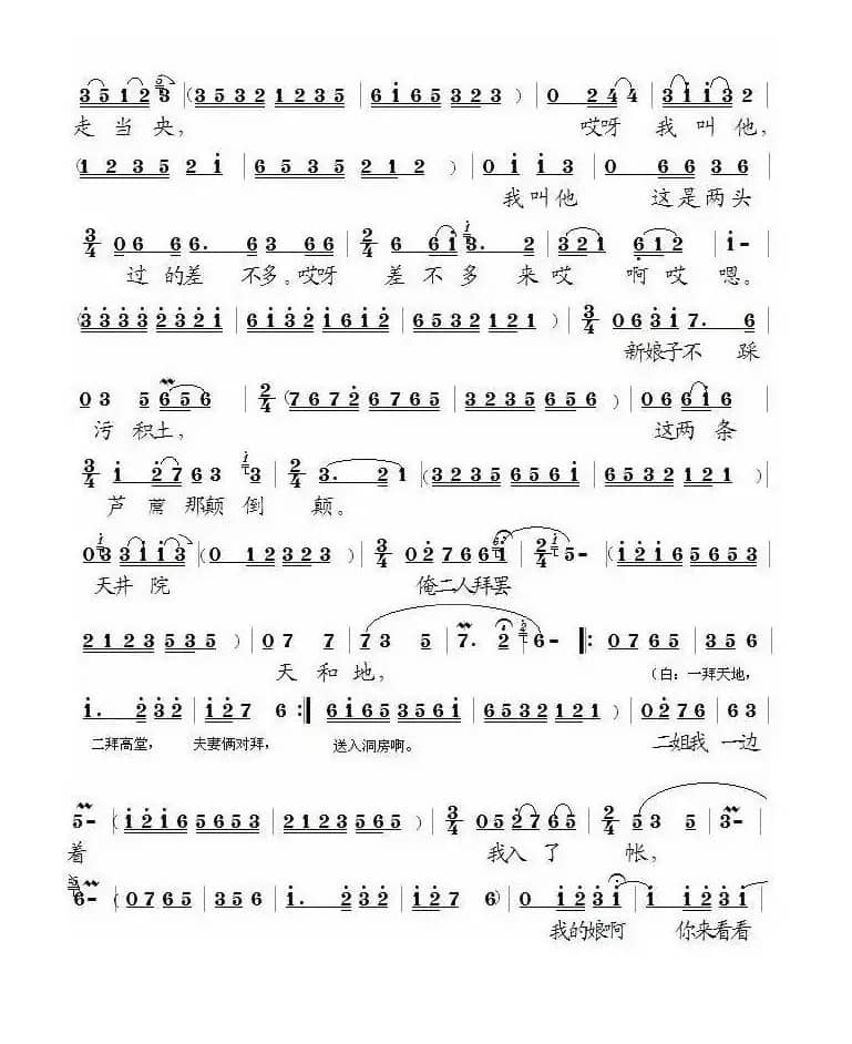 [泗州戏]小二姐做梦