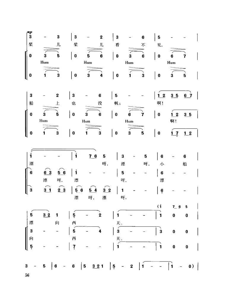 小白船（童声领唱、二部合唱）