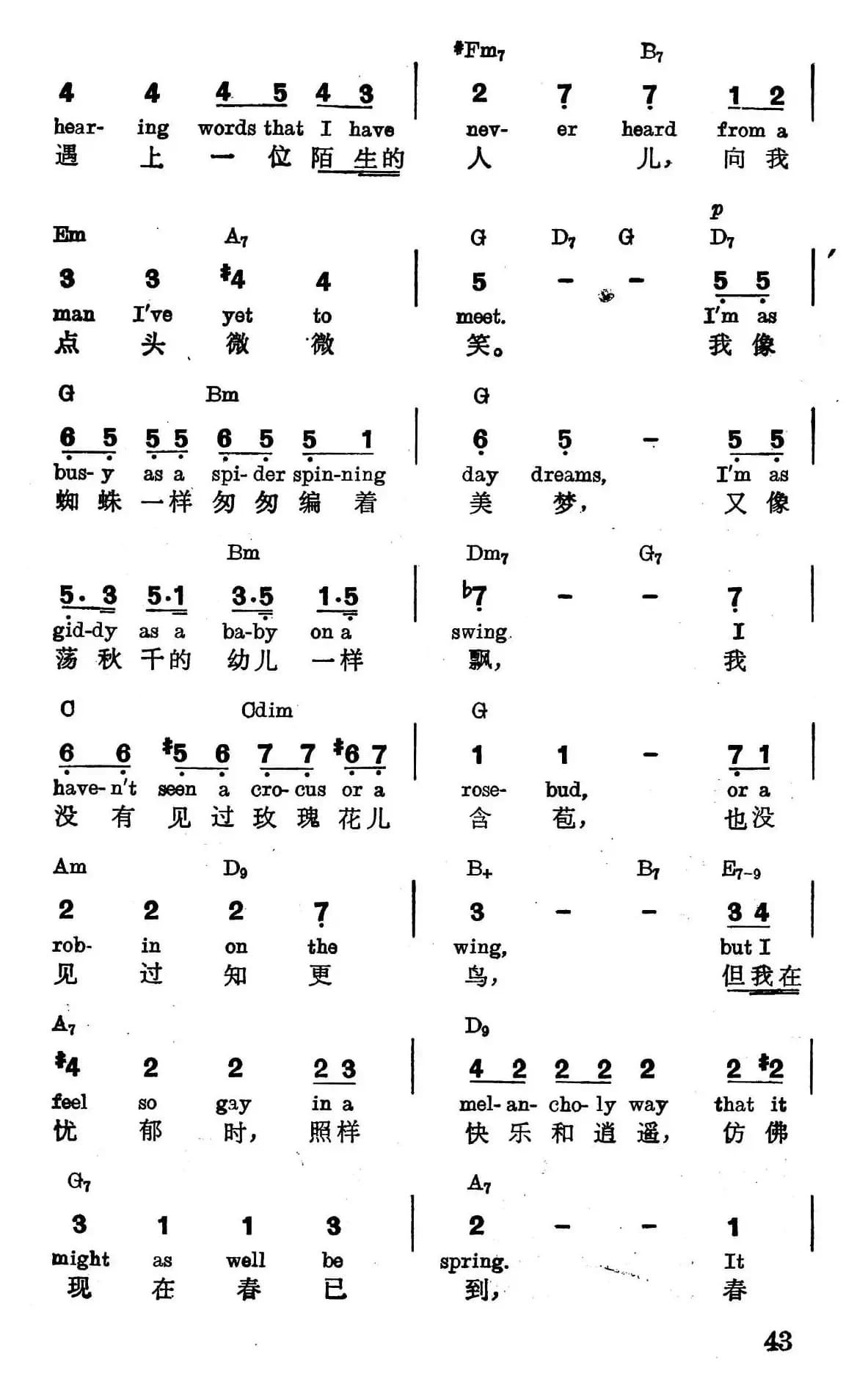 [美]仿佛现在春已到