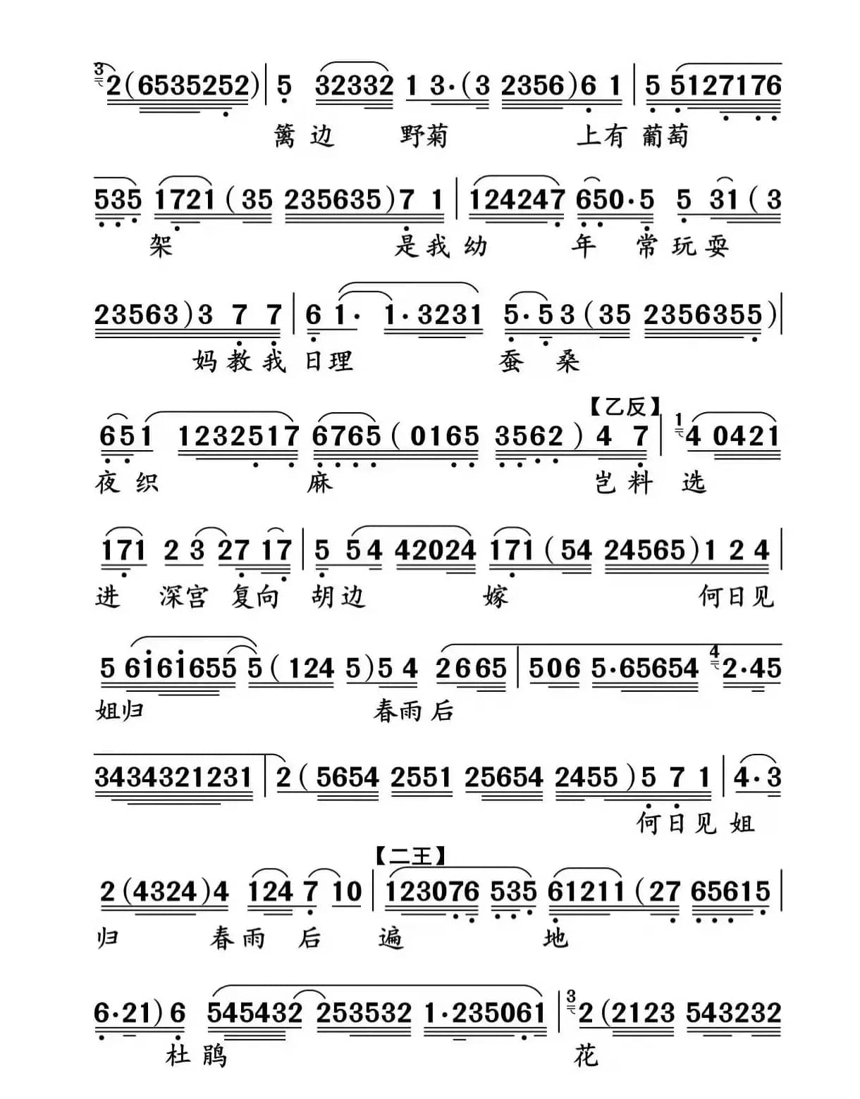 昭君塞上曲（粤曲）
