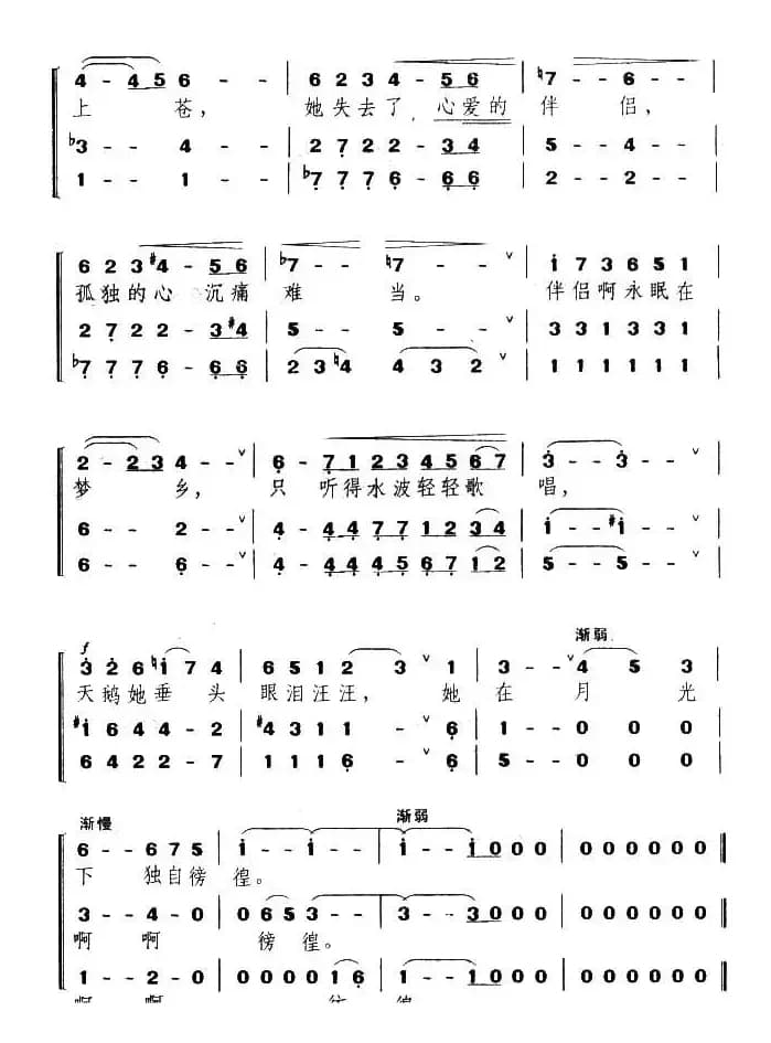 天鹅——组曲《动物狂欢节》选曲