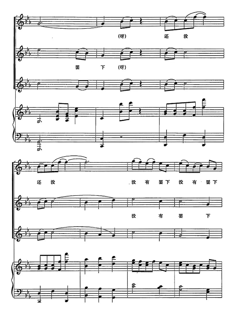 我的憨敦敦（正谱）