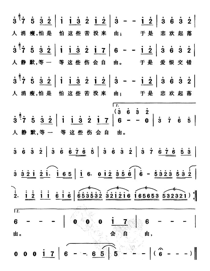 口是心非（张雨生 词曲）