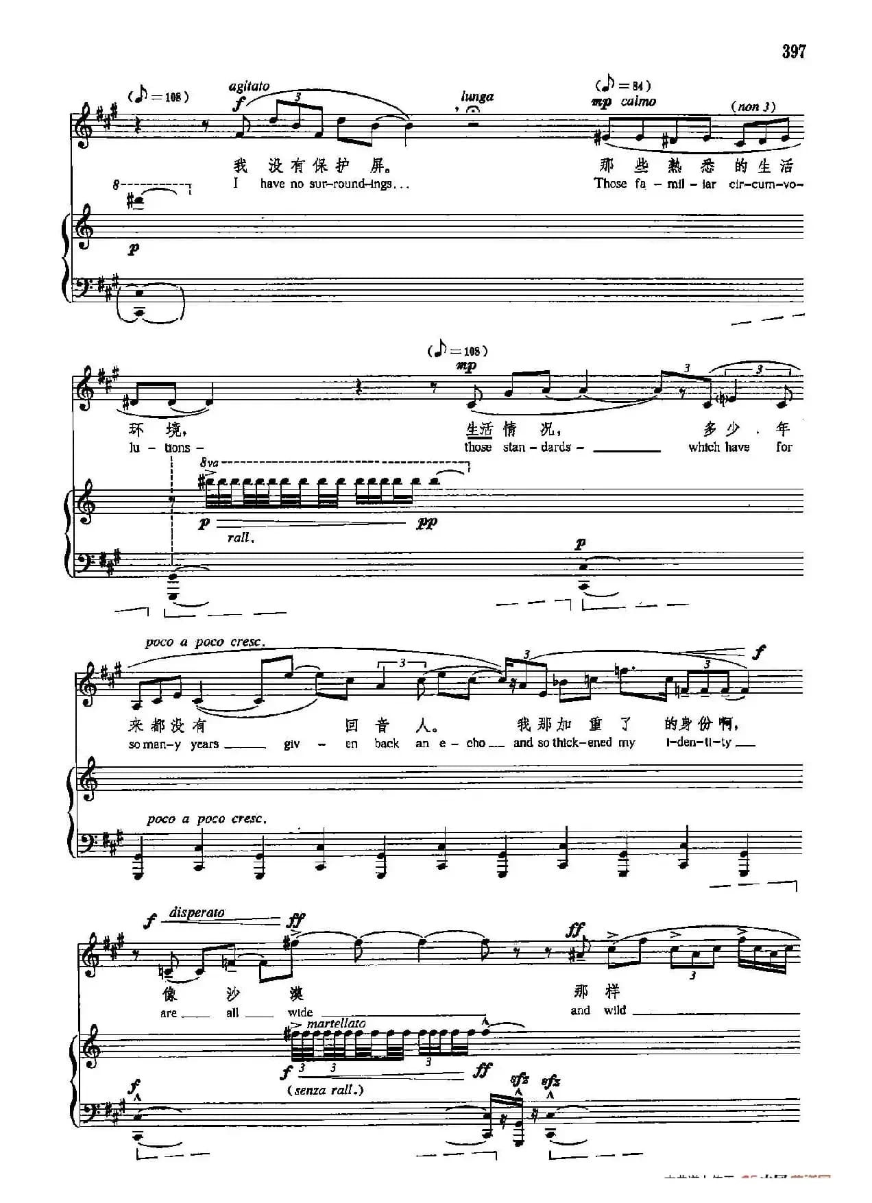 声乐教学曲库5-92战争(正谱) (选自《弗吉尼亚·伍尔夫日记》)