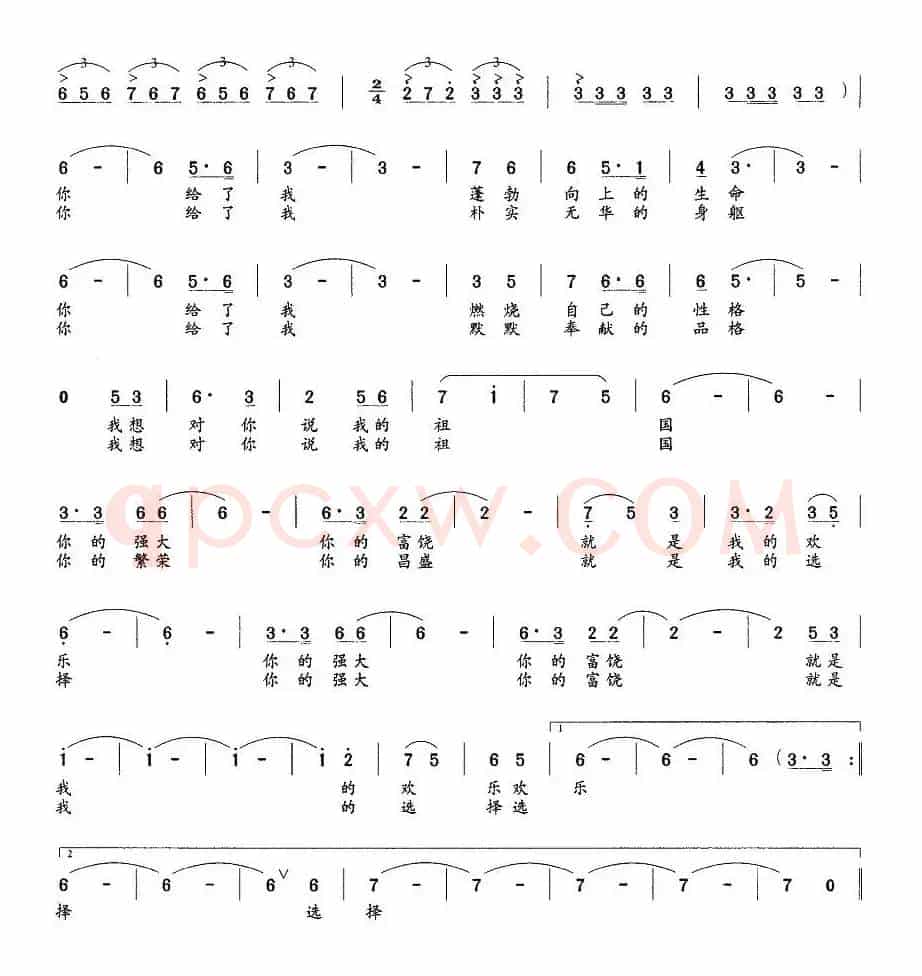 祖国，你听我说（沙凡、张本刚、梁国华词 董瑞华曲）