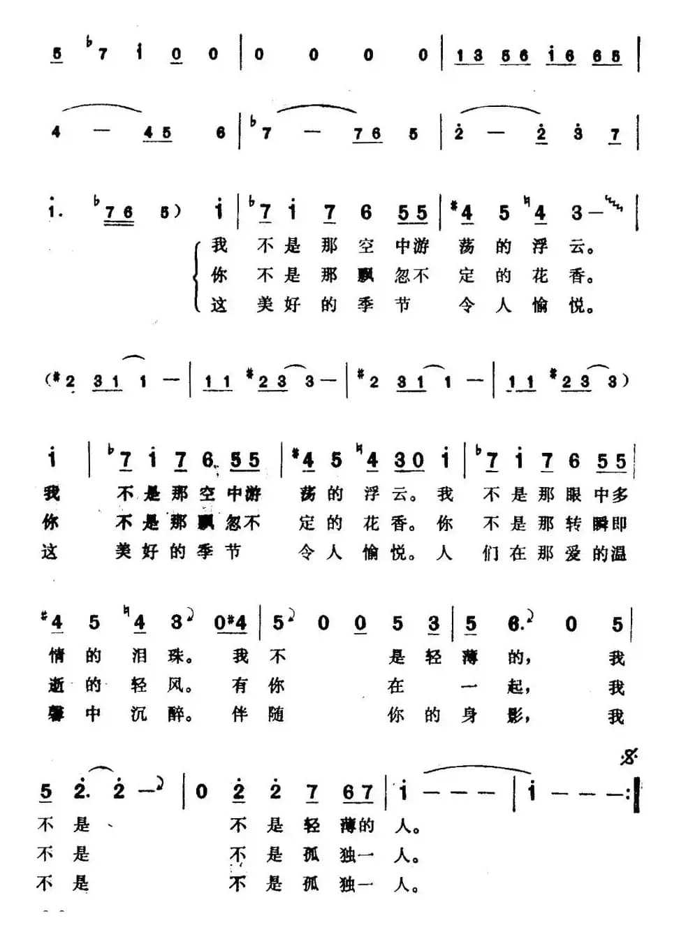 [巴基斯坦]在梦中我也不孤独