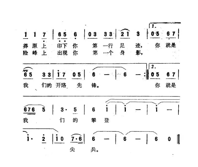 祖国美（许继荣词 涂承曲）