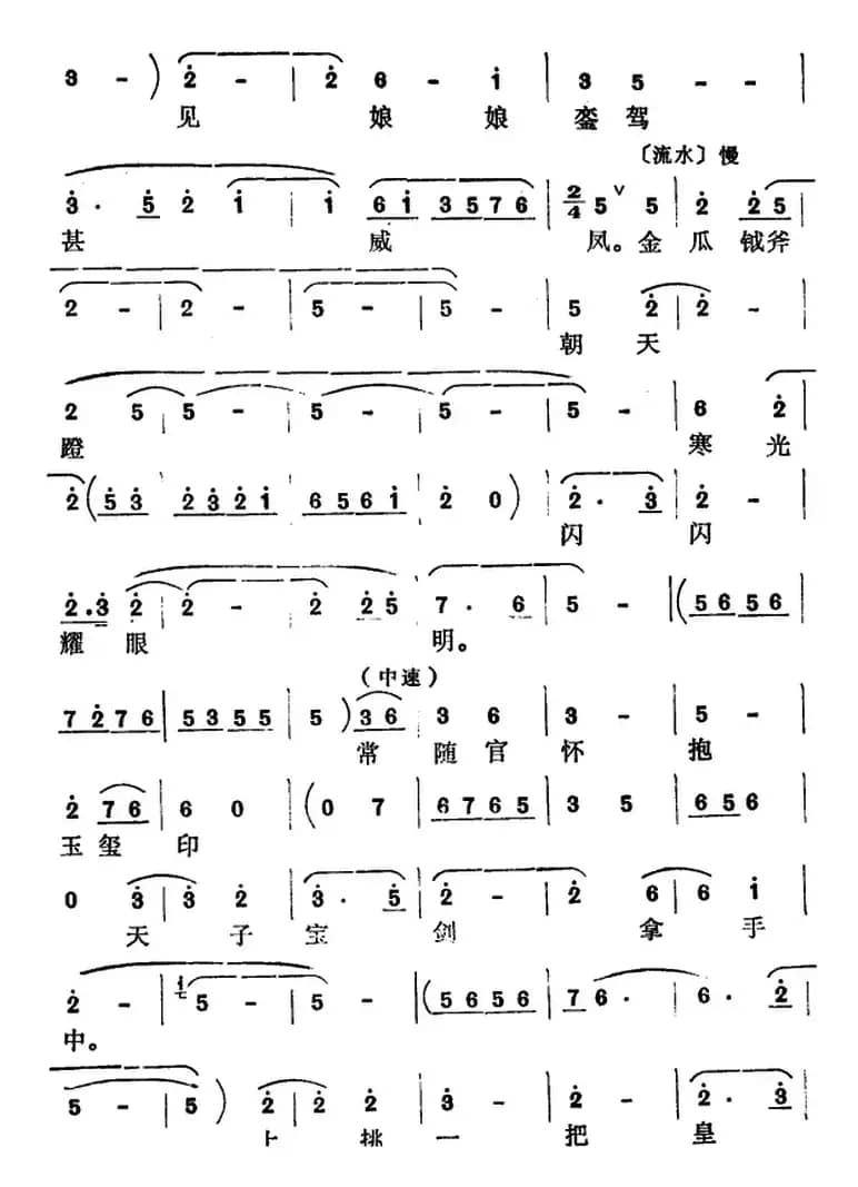 [怀梆]大街上落下一只凤（选自《打銮驾》包丞[净]唱段）
