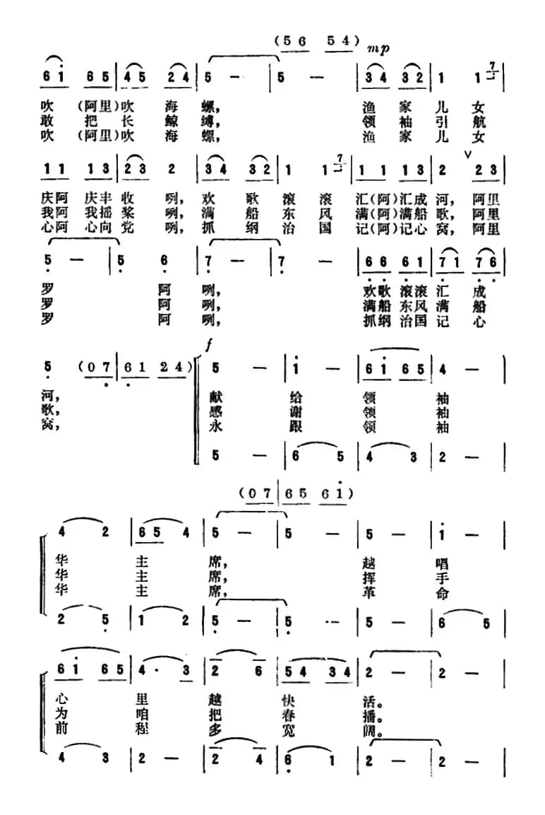 七月渔歌（女生小组唱）