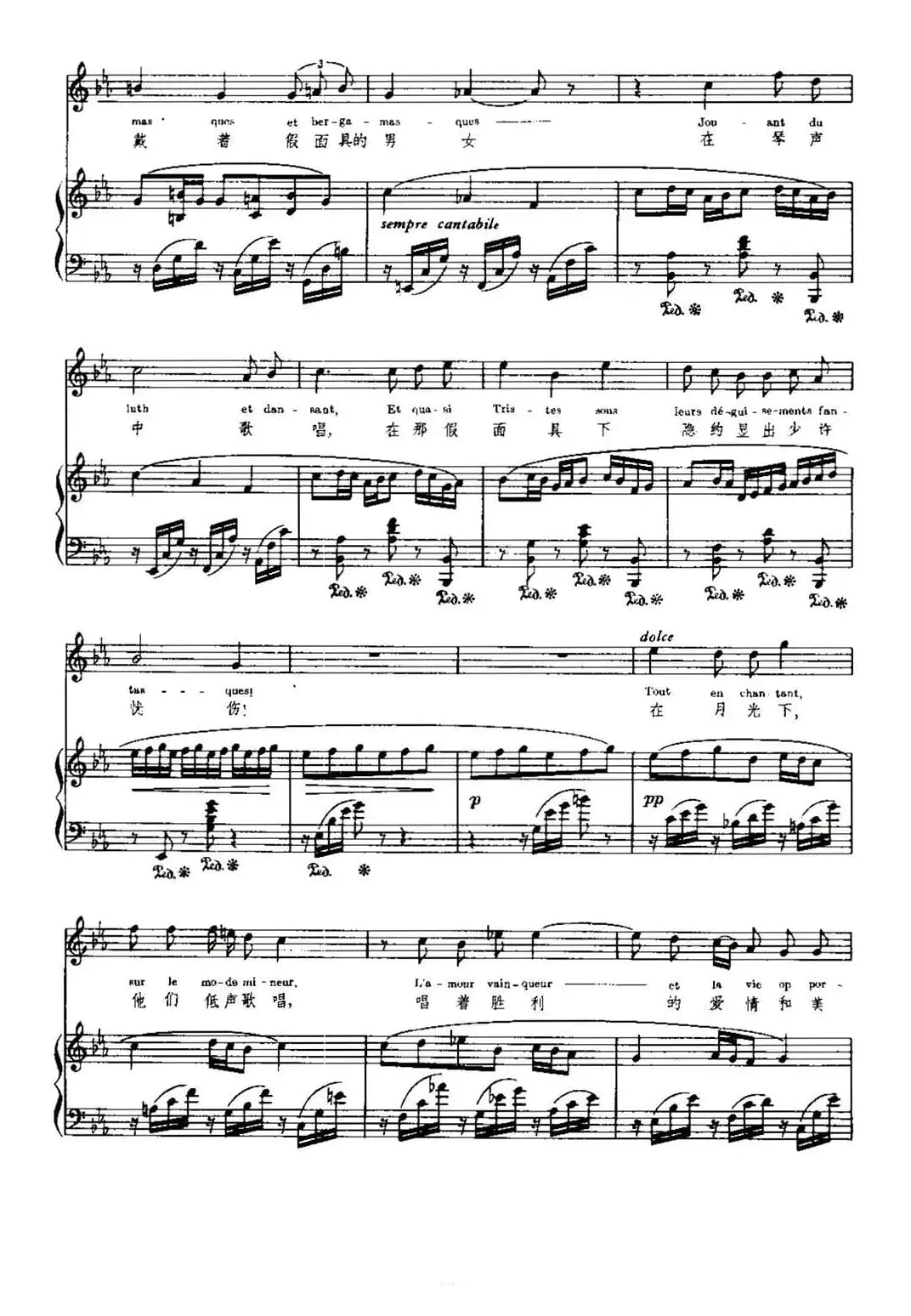 [法]月光（Clair de Lune）（中外文对照、正谱）