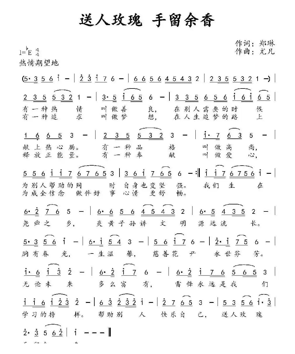 送人玫瑰 手留余香