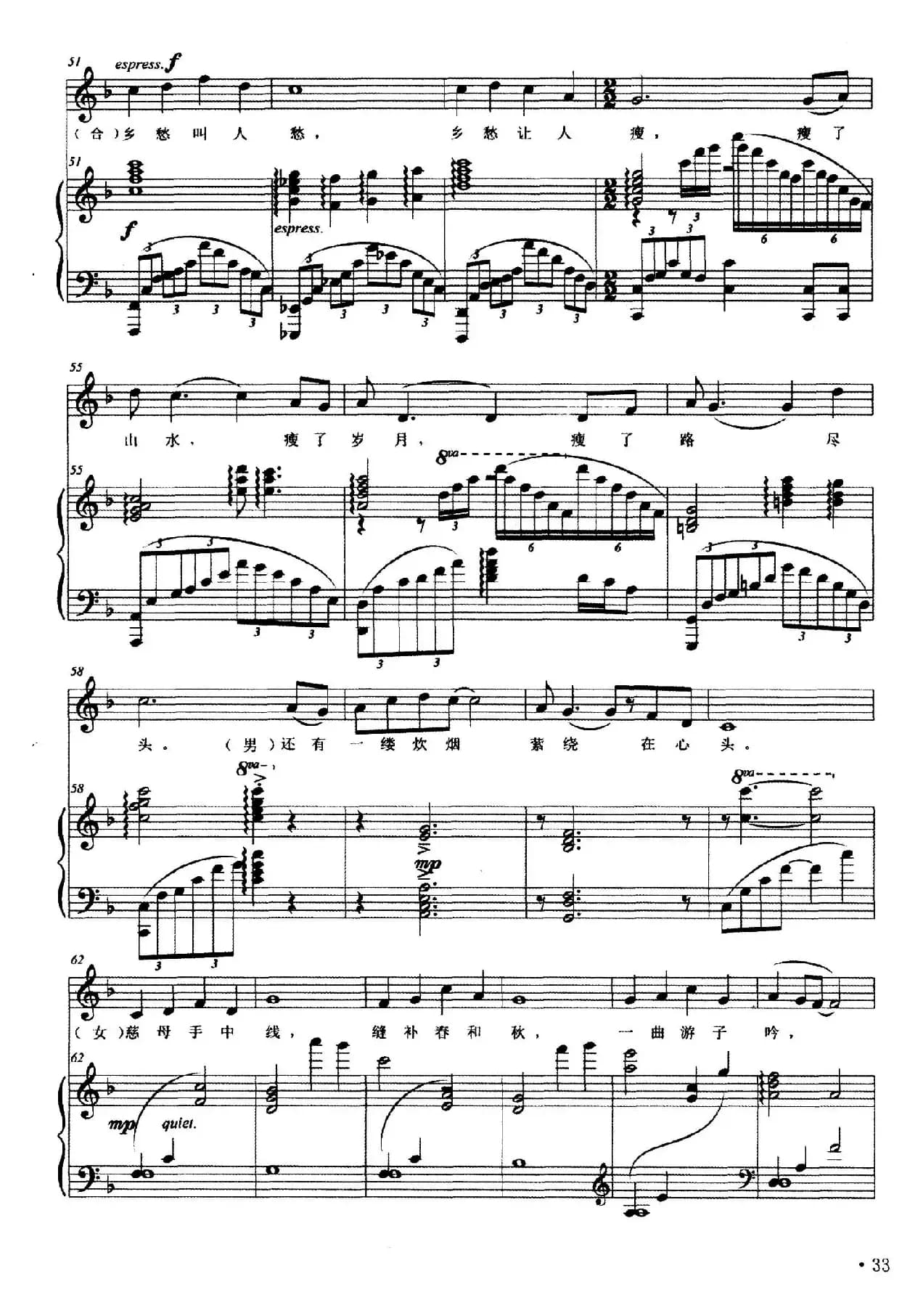 记住乡愁(陈道斌词 胡帅曲、正谱)