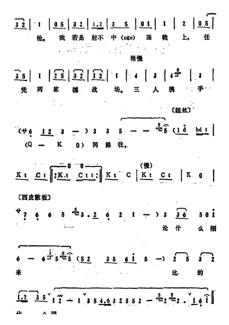 叶盛兰唱腔选：方天戟插在辕门上（《辕门射戟》吕布唱段）