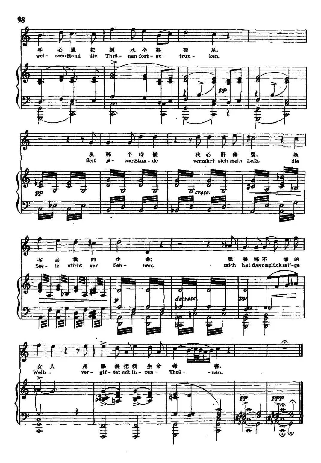 海滨（中外文对照、正谱）