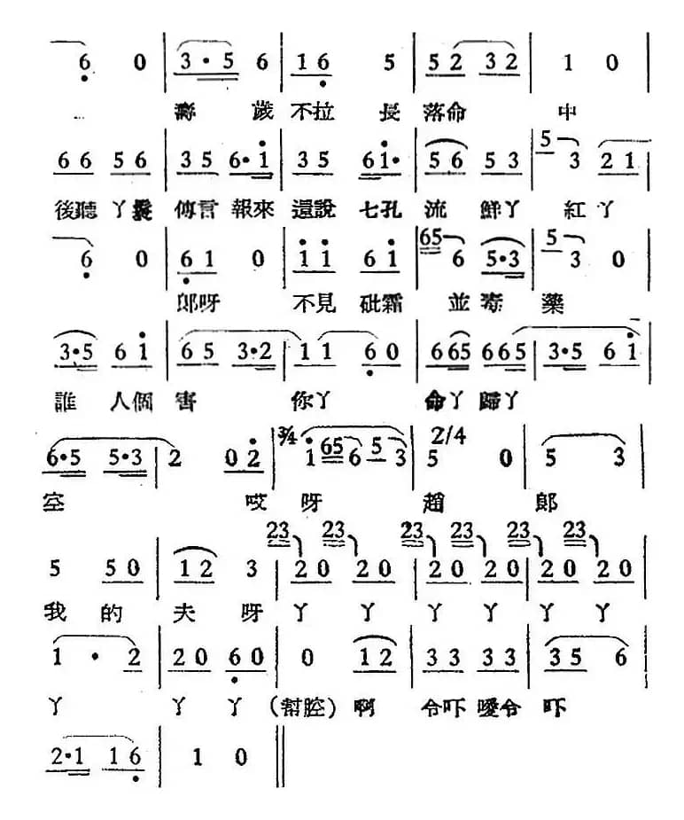 [越剧曲调]三上香（玉连环）