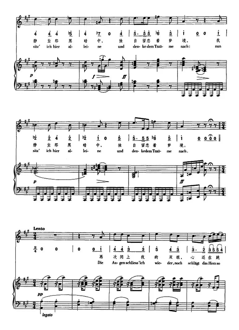 [奥]春之梦（正谱）