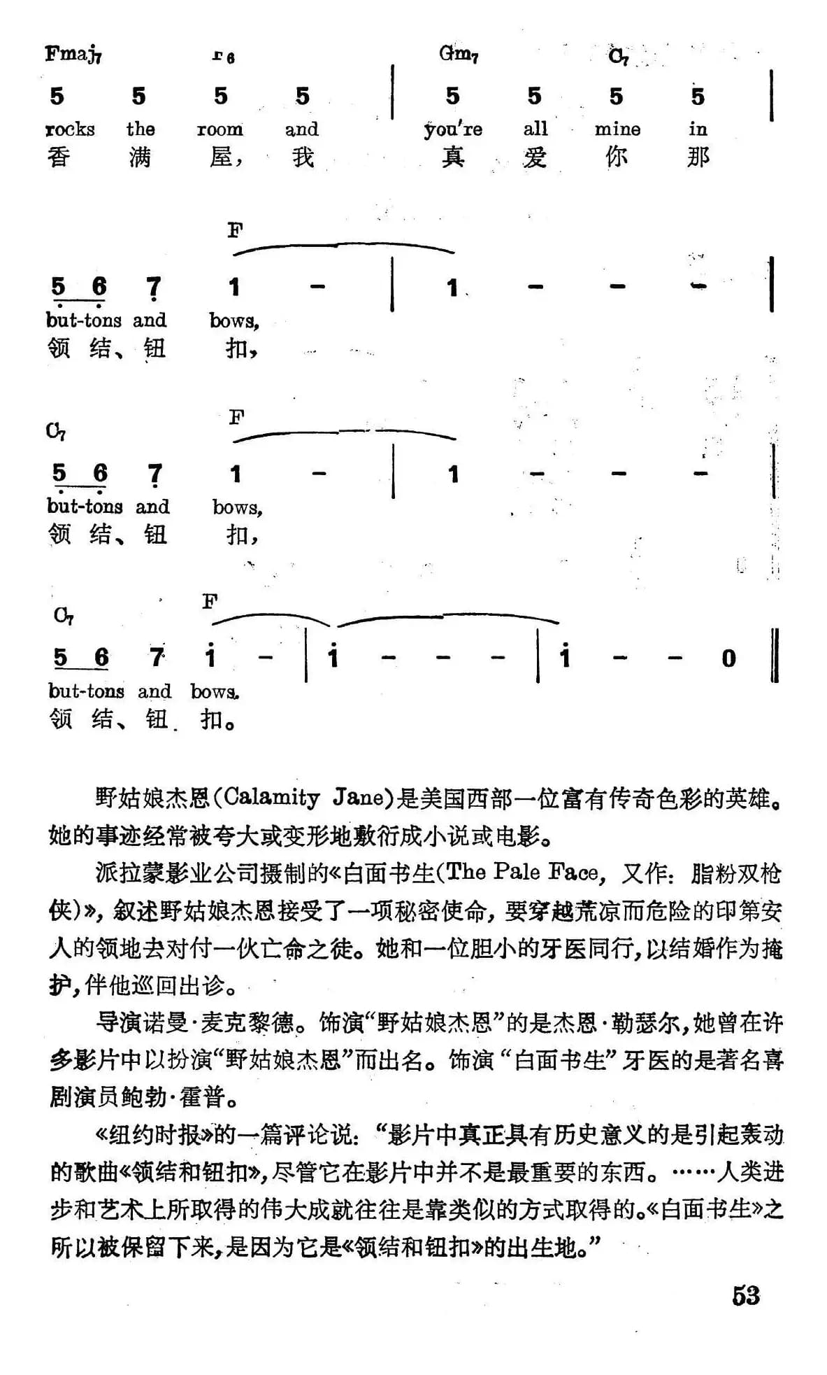 [美]领结和纽扣