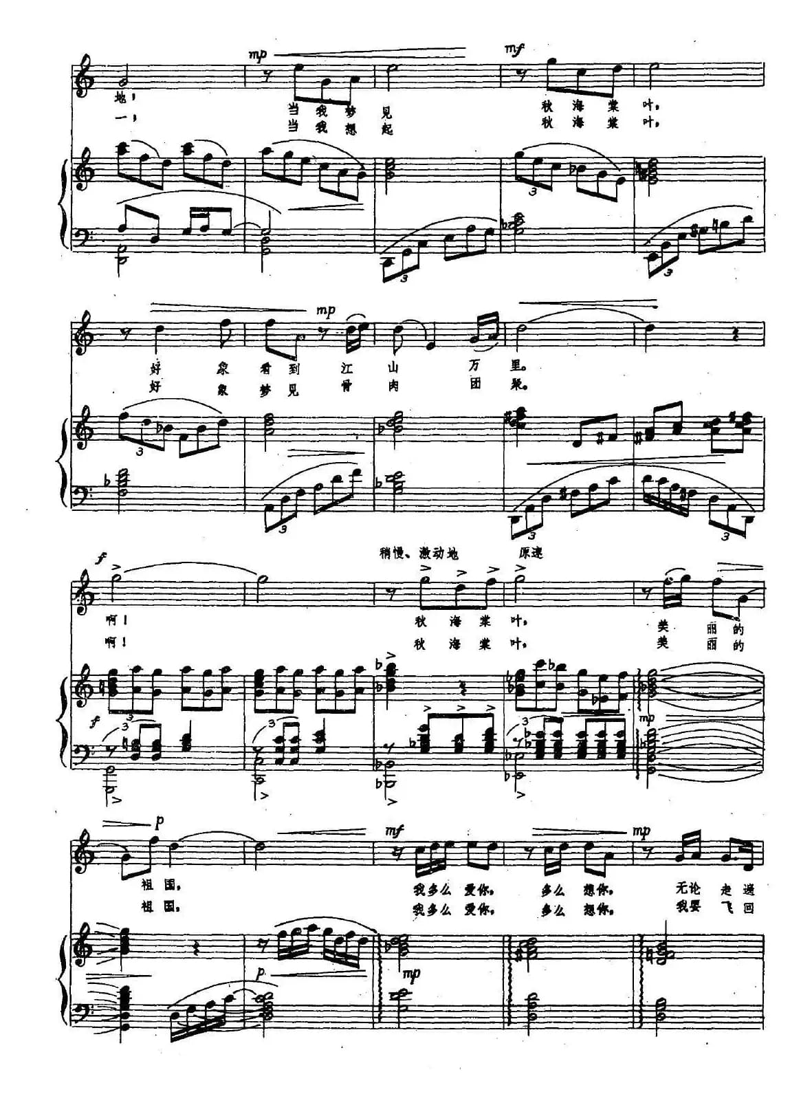 秋海棠叶（正谱）