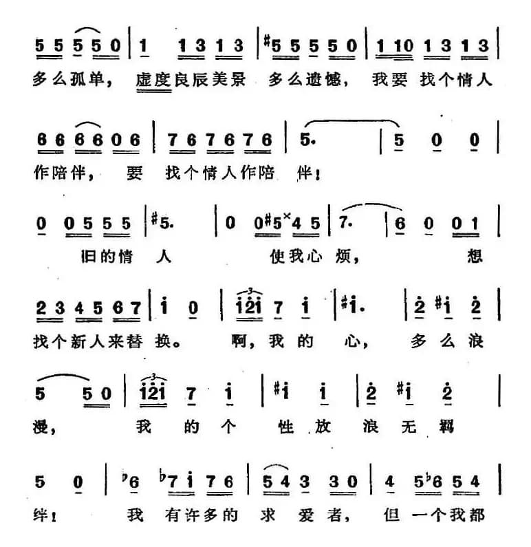 塞吉第亚舞曲（选自歌剧《卡门》第一幕第十场）