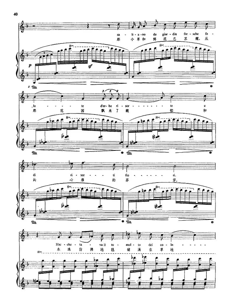 雨（莱斯比基曲、正谱）