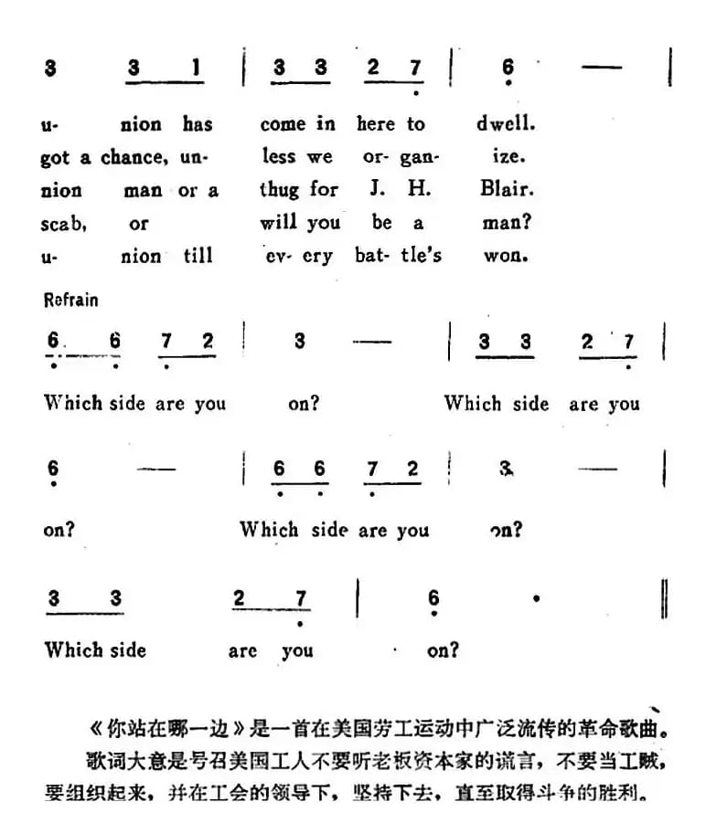 [美]WHICH SIDE ARE YOU ON？（你站在哪一边）