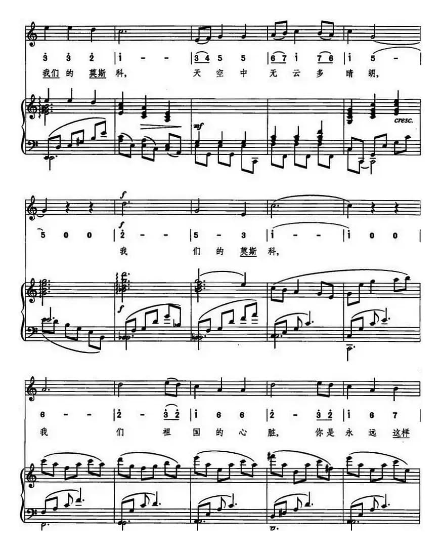 莫斯科圆舞曲（线简混排、正谱）