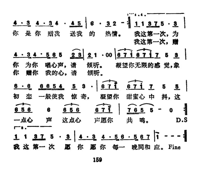 第一次(梁雁翎演唱版、粤语歌曲)