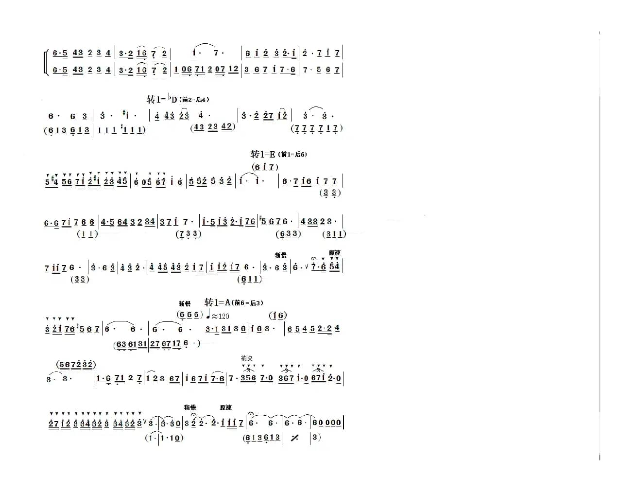 春天的芭蕾（王莹版伴奏谱）