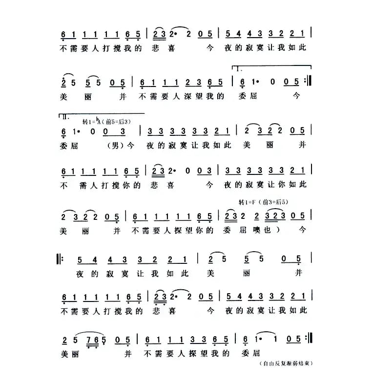 寂寞让我如此美丽