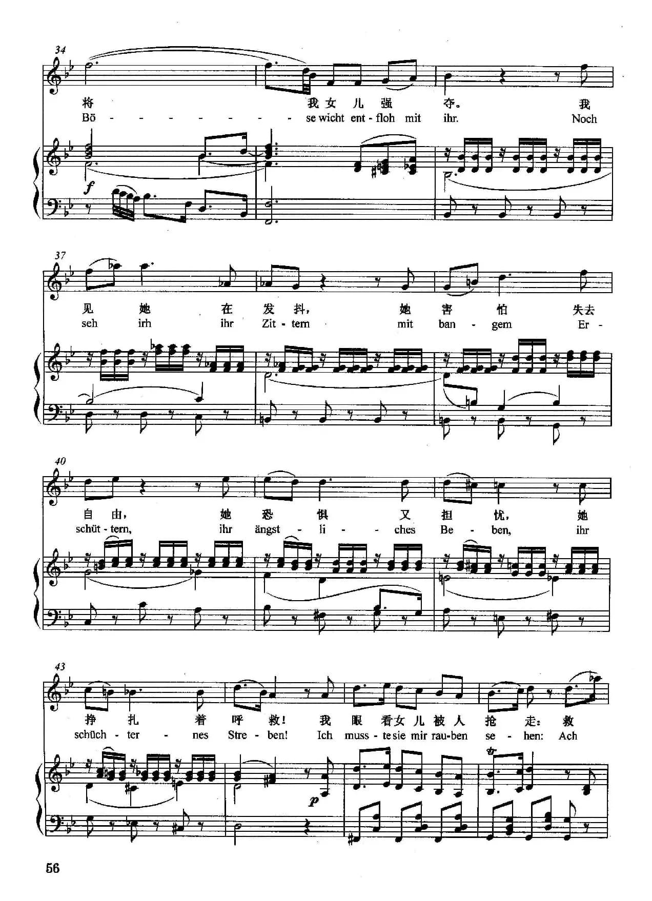 [奥]你别发抖（正谱）（选自歌剧《魔笛》）