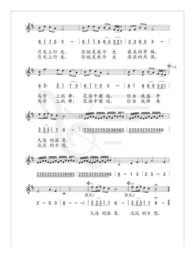 月光上行走（线简谱对照版）
