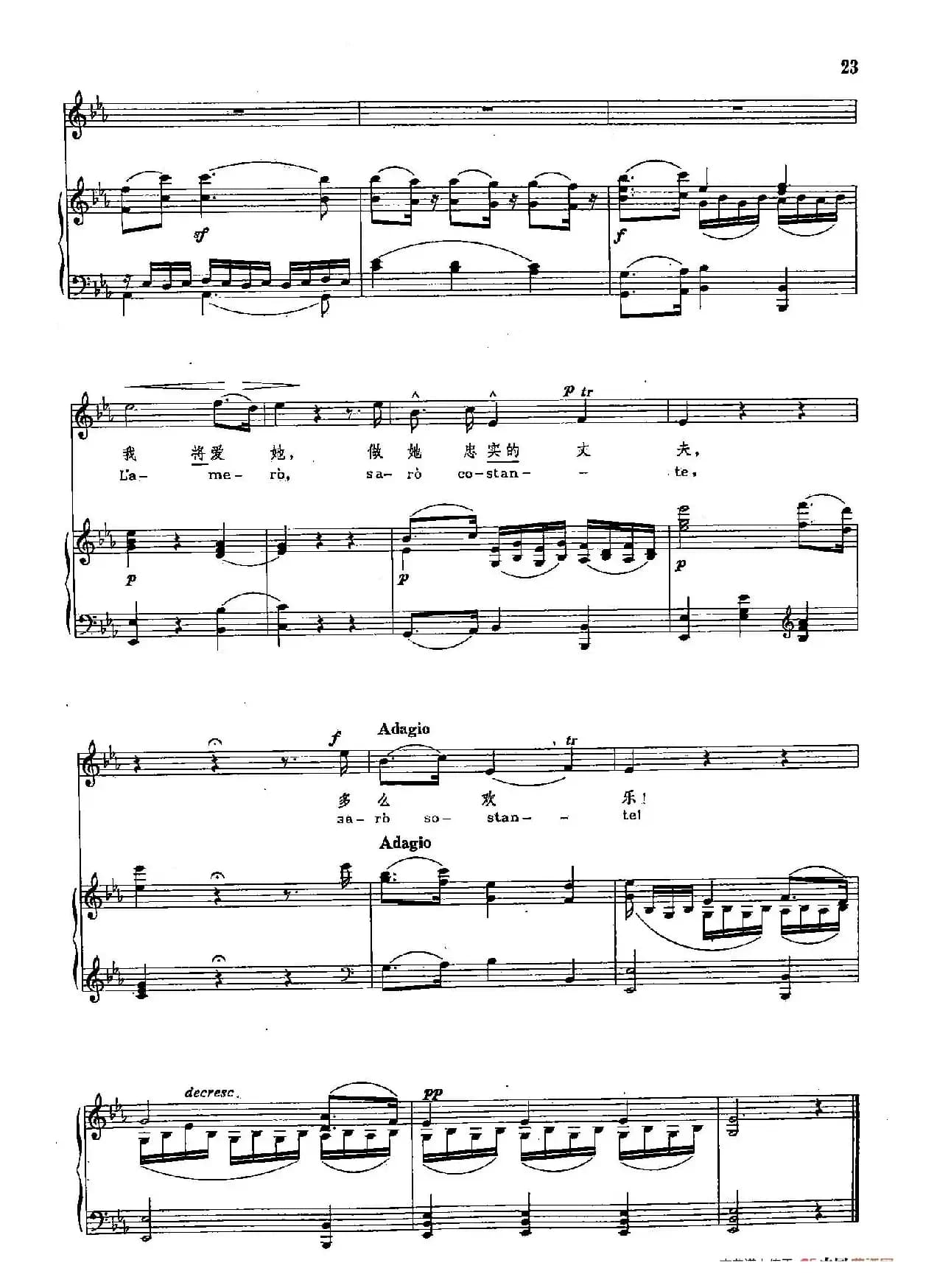 声乐教学曲库2-3[奥]我将爱她（正谱） （选自歌剧《牧人王》）