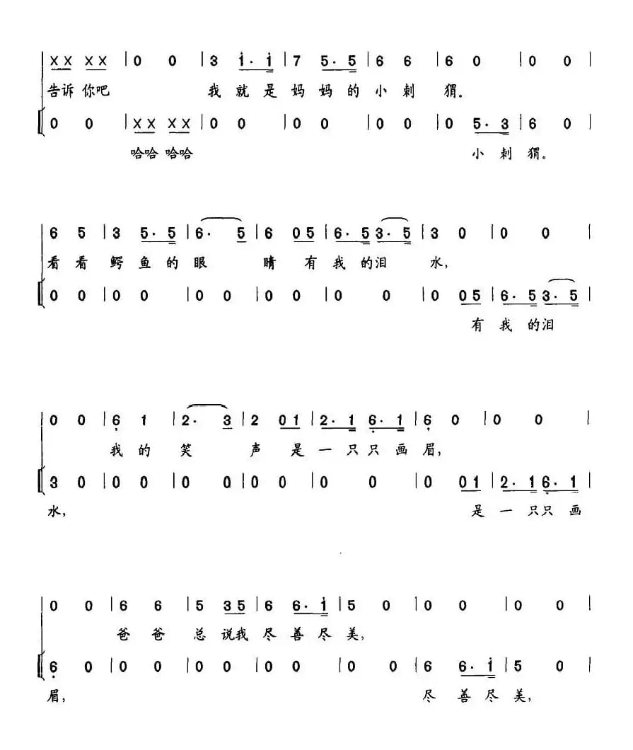 快乐宝贝（车行词 钟笛曲）