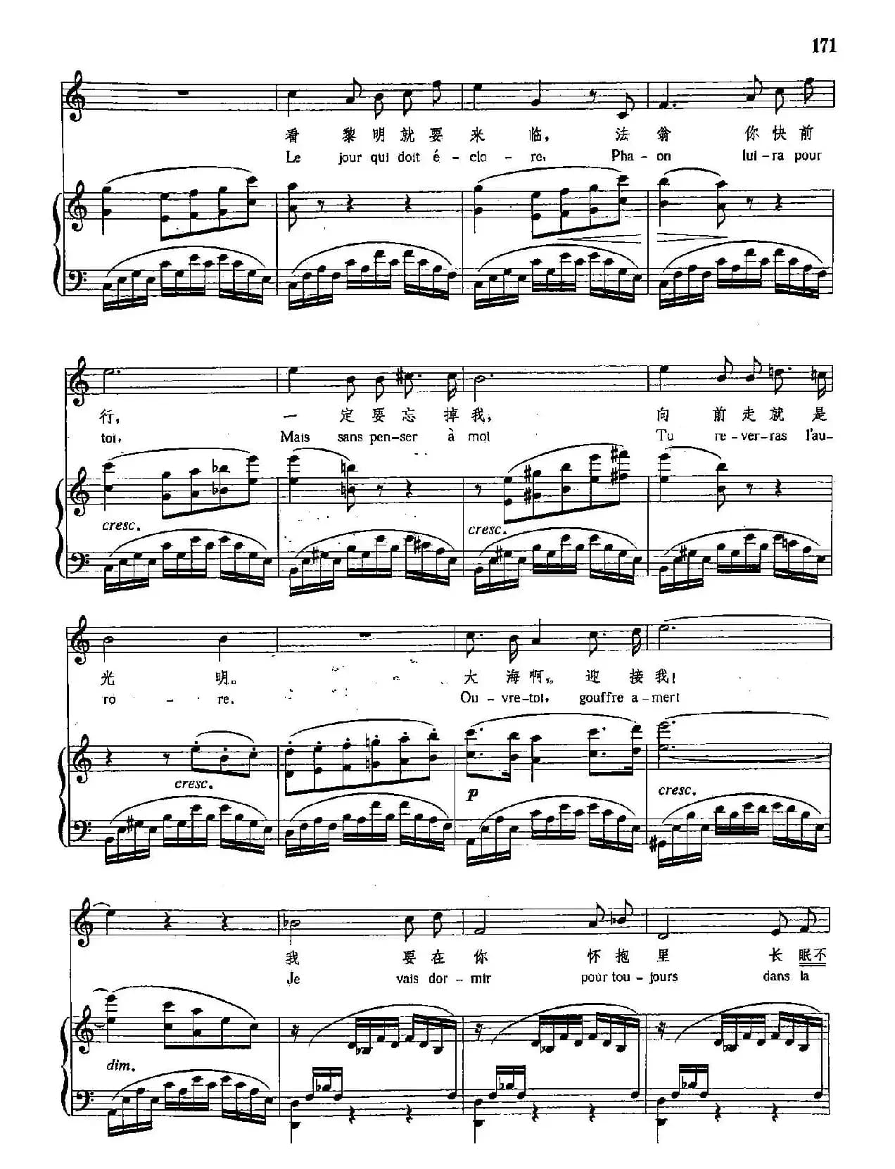 [法]31啊，我不朽的竖琴（正谱）（萨福的咏叹调）