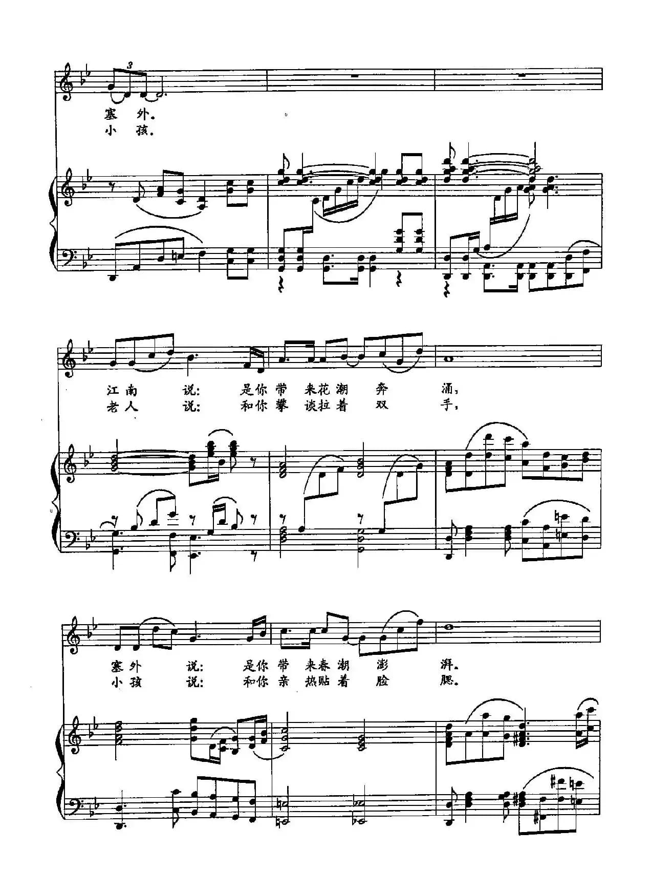 ​32你有多少爱（双谱）