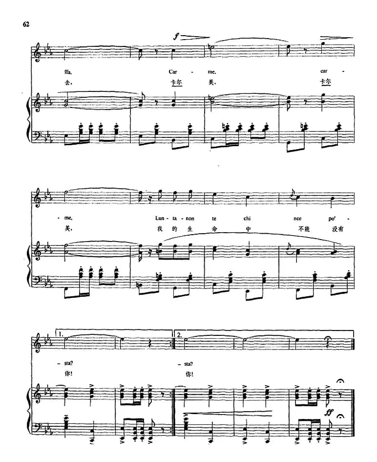 再见，卡尔美（正谱）