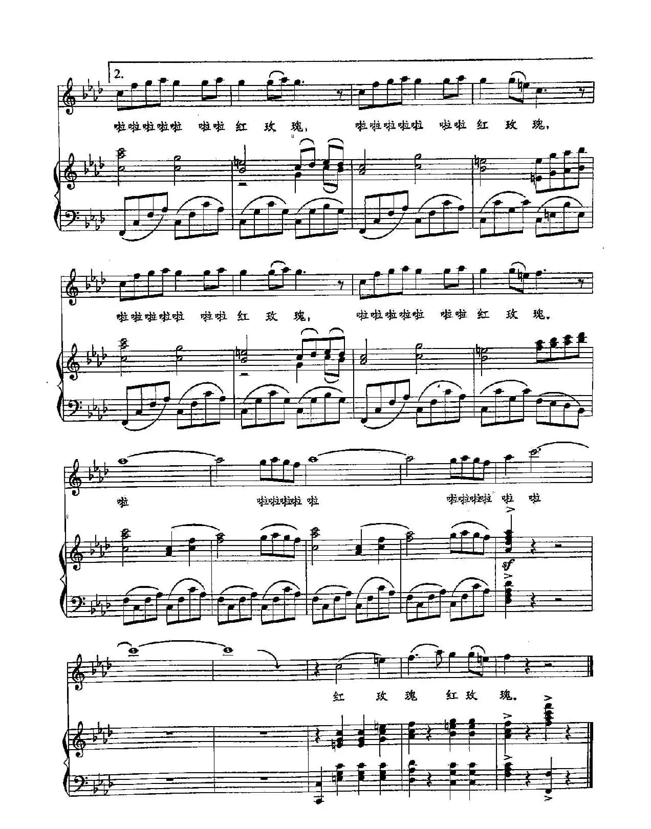 ​16军营里的红玫瑰（双谱）