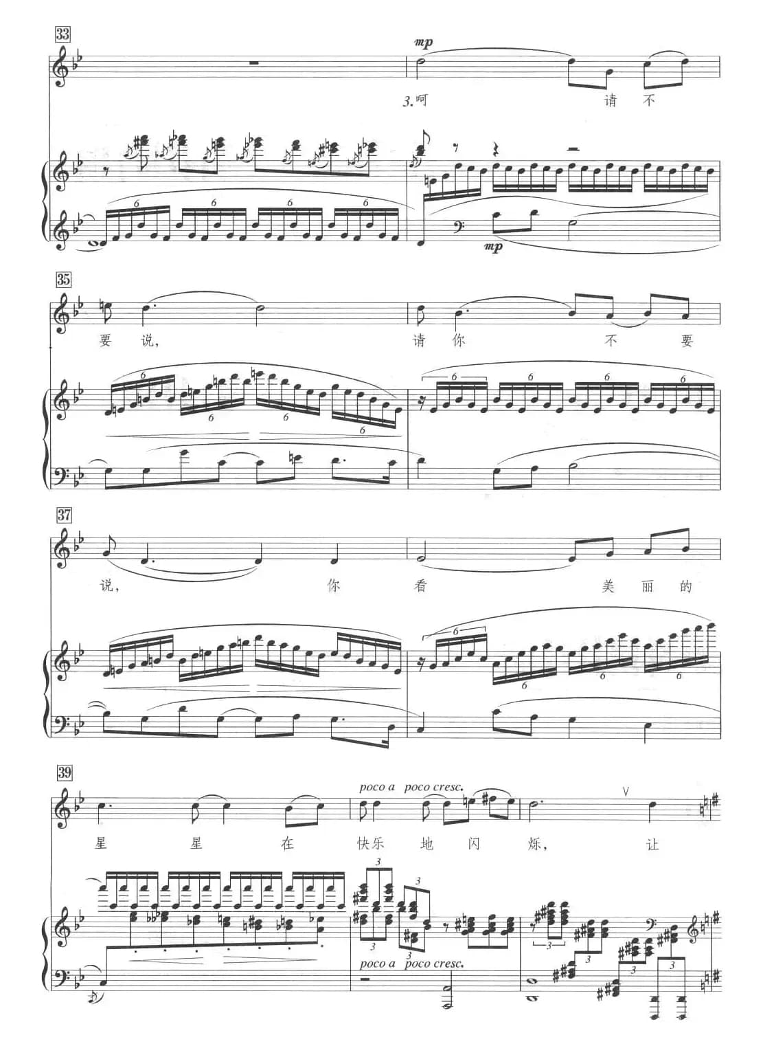 请不要说（正谱）