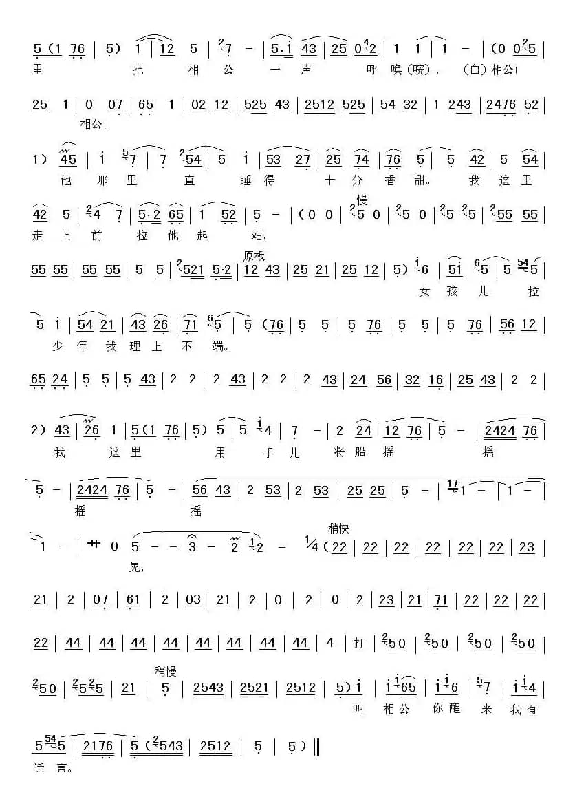 [秦腔]耳听得谯楼上二更四点（《游龟山》胡凤莲唱段）