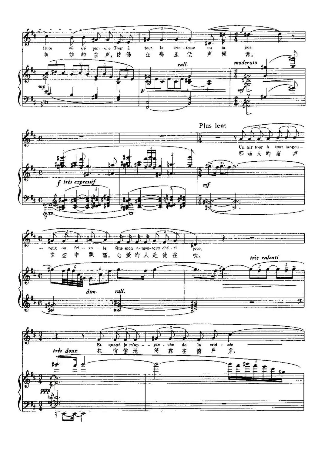 [法]魔笛（La Flute enchantee）（中外文对照、正谱）