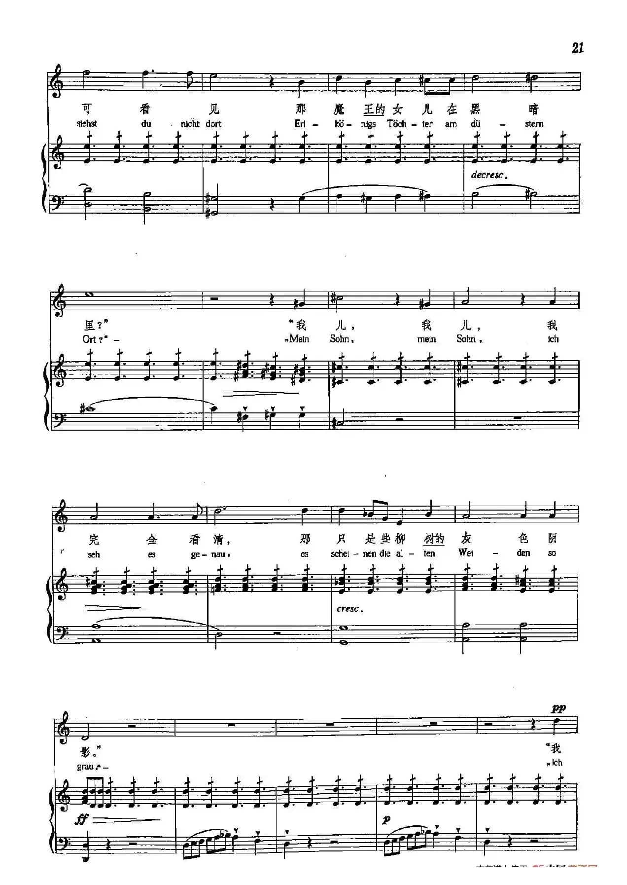 声乐教学曲库4-[德-奥]3魔王（正谱） 