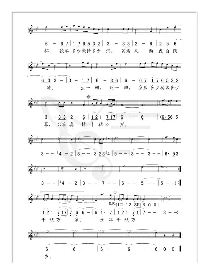 千秋万岁（电视剧《上书房》插曲--线、简谱混排版）