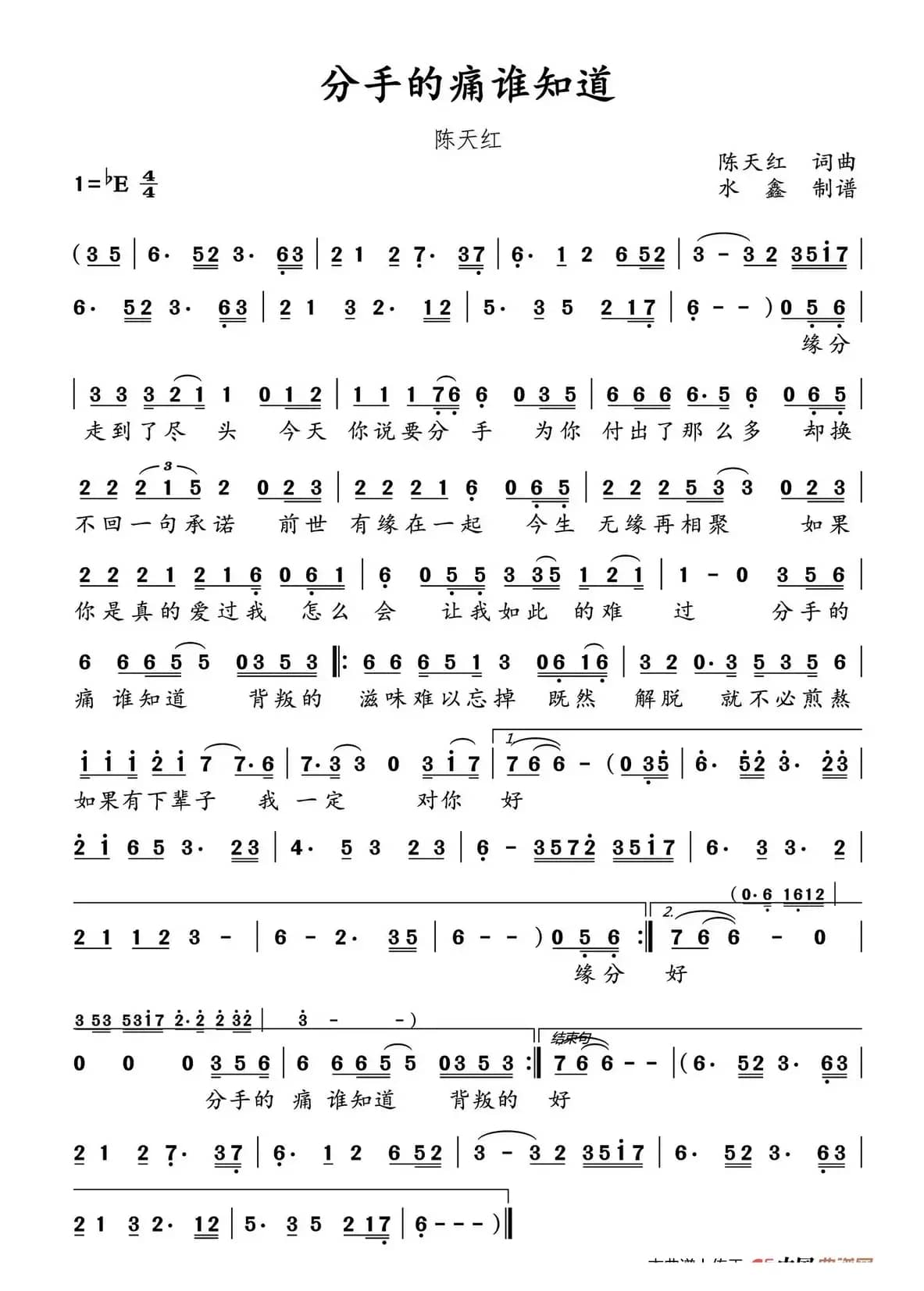 分手的痛谁知道