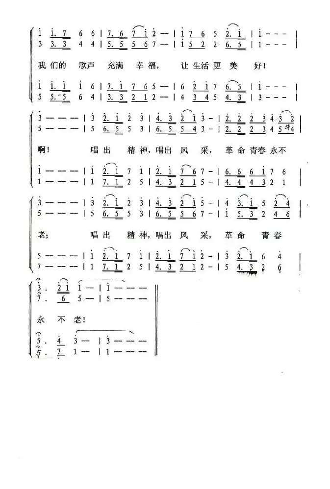 金秋放歌（单文琅 词曲）