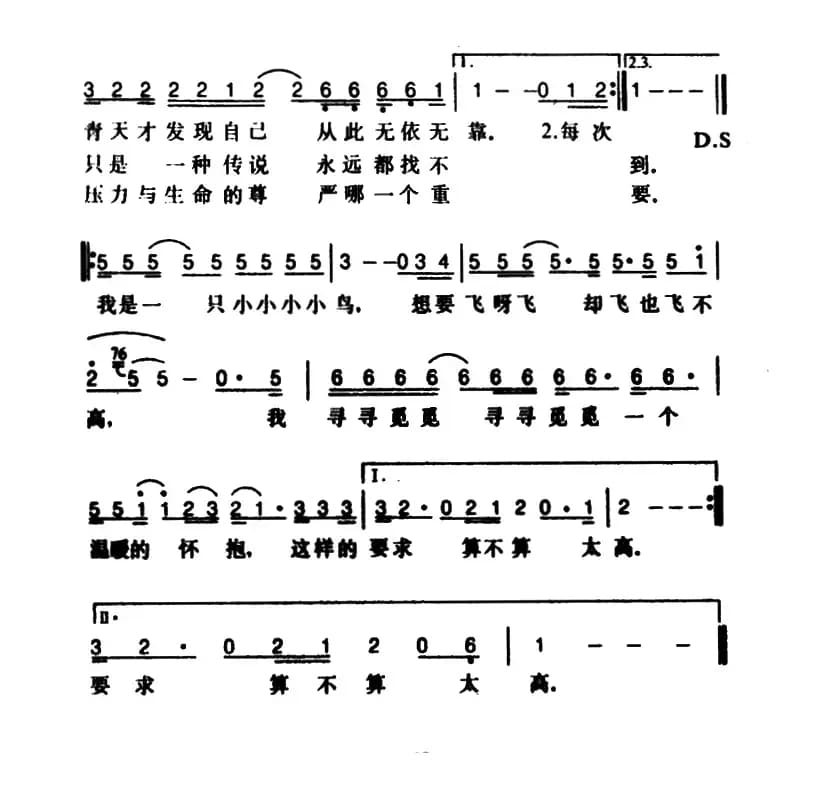 我是一只小小鸟